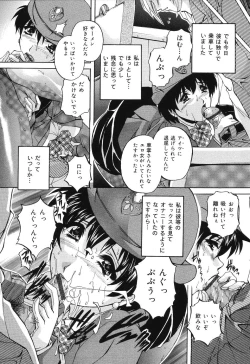 Page 112 of Kinshin Soukan Musume