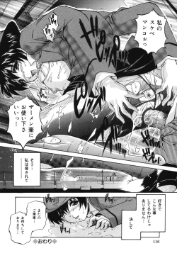 Page 118 of Kinshin Soukan Musume