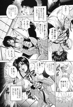 Page 135 of Kinshin Soukan Musume