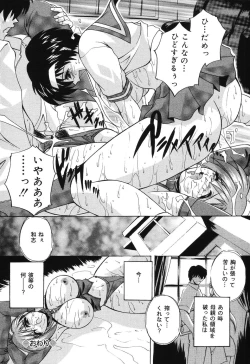 Page 18 of Kinshin Soukan Musume