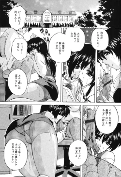 Page 20 of Kinshin Soukan Musume