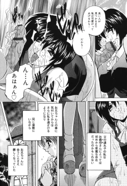 Page 21 of Kinshin Soukan Musume