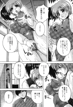 Page 23 of Kinshin Soukan Musume