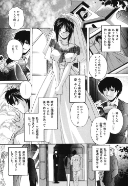 Page 46 of Kinshin Soukan Musume