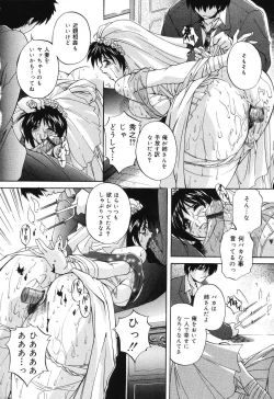 Page 52 of Kinshin Soukan Musume