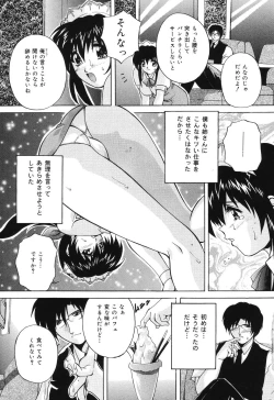 Page 61 of Kinshin Soukan Musume
