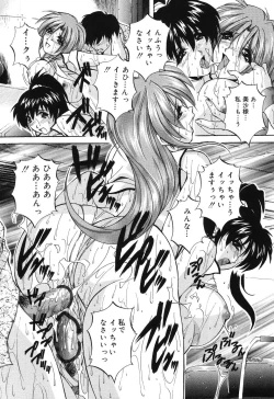 Page 79 of Kinshin Soukan Musume