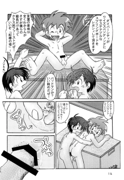 Page 13 of Shiritsu Sontaku Gakuenbu