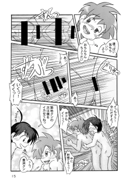 Page 14 of Shiritsu Sontaku Gakuenbu