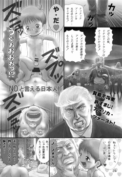 Page 23 of Shiritsu Sontaku Gakuenbu