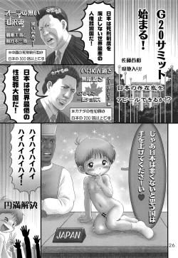 Page 25 of Shiritsu Sontaku Gakuenbu