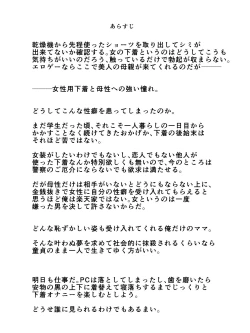 Page 2 of A Witch In Black Dress Suddenly Shows Up, So I Ask Her To Be My Mama