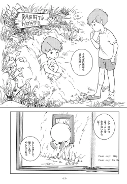 Page 14 of Christopher Robin to Himitsu no Mori