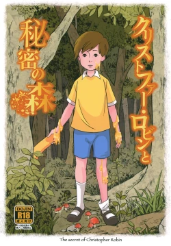 Page 1 of Christopher Robin to Himitsu no Mori