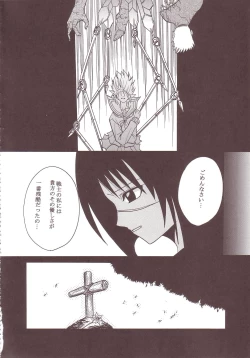 Page 27 of Musou Renkin