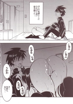 Page 29 of Musou Renkin