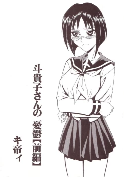 Page 52 of Musou Renkin