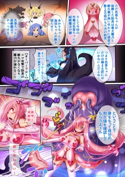 Page 9 of Orgasm Unit EX -Mahou Senshi Akari