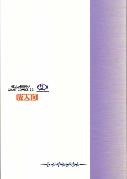 Page 50 of Renkin no Hon