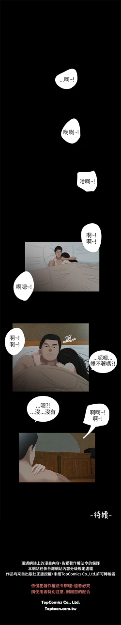 Page 16 of 三姐妹 47-50 Chinese