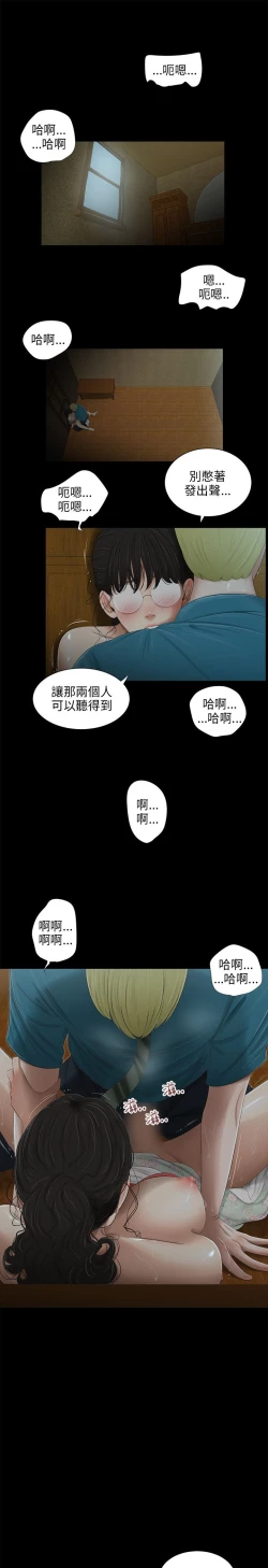Page 21 of 三姐妹 47-50 Chinese