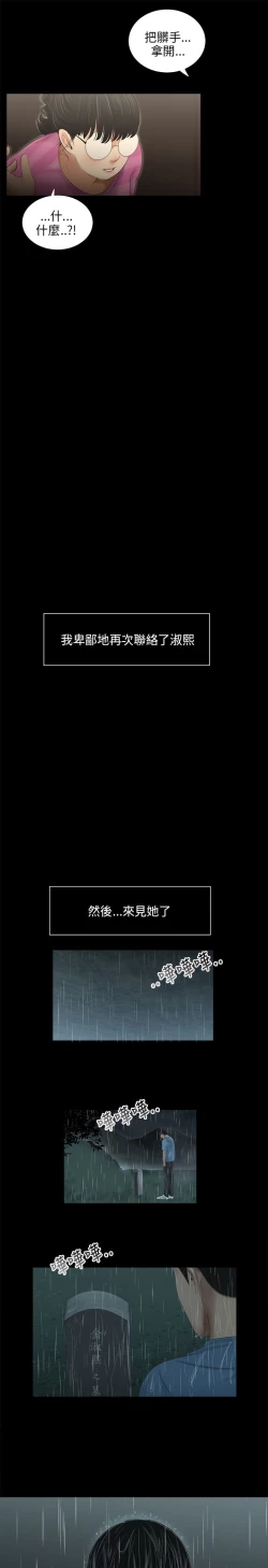 Page 41 of 三姐妹 47-50 Chinese