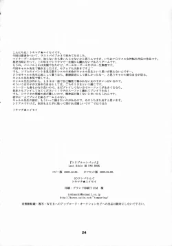 Page 23 of Triple Con Back