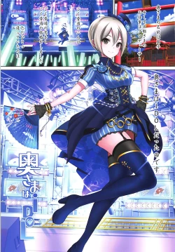 Page 2 of OkuShiomi Syuko Hen-