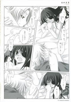 Page 26 of Yoru no Ashioto