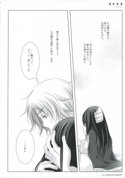 Page 32 of Yoru no Ashioto