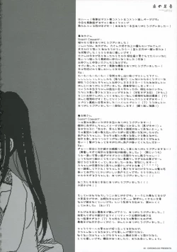 Page 40 of Yoru no Ashioto