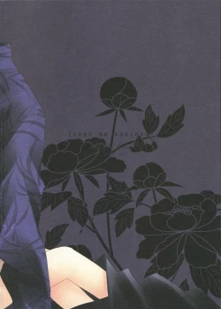 Page 43 of Yoru no Ashioto