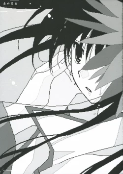 Page 5 of Yoru no Ashioto