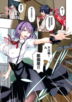 Page 3 of Dagashi Kashi no Erohon Full Color