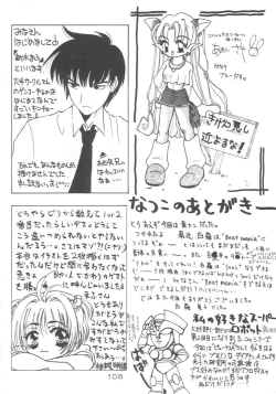 Page 107 of Cerise 2