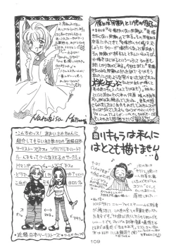 Page 108 of Cerise 2