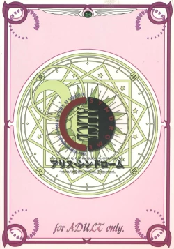 Page 112 of Cerise 2