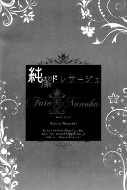 Page 17 of Junketsu Dressage