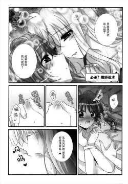Page 6 of Junketsu Dressage