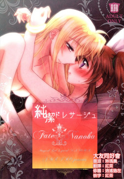 Download Junketsu Dressage