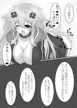 Page 12 of Otona Nep no Iru Nichijou