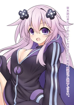 Page 14 of Otona Nep no Iru Nichijou