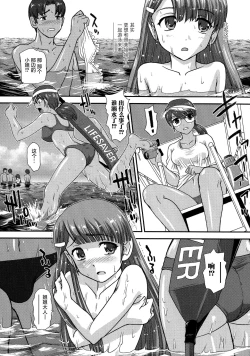 Page 106 of Niyotaika Ryoujoku Kensa