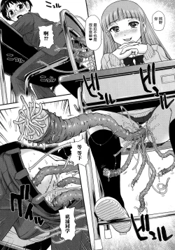 Page 137 of Niyotaika Ryoujoku Kensa