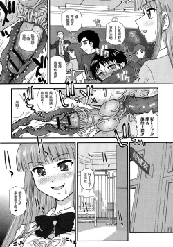 Page 143 of Niyotaika Ryoujoku Kensa