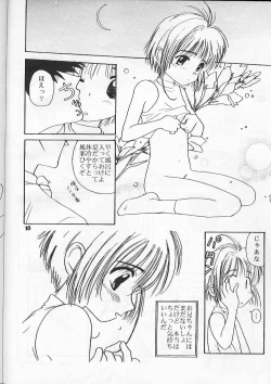 Page 19 of Sakura Shirushi