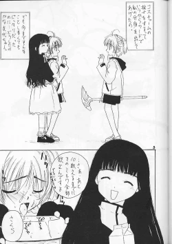 Page 6 of Sakura Shirushi