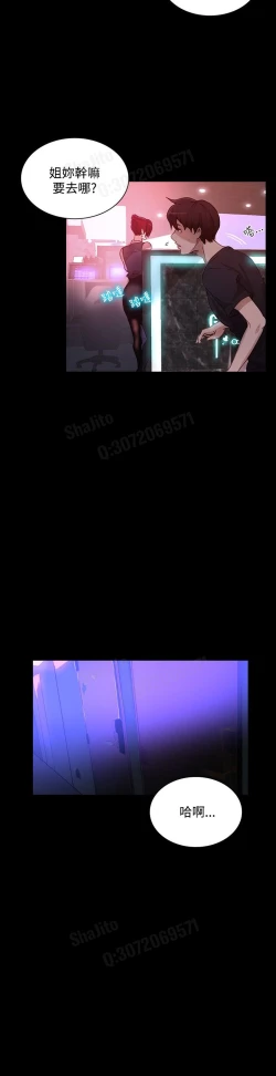 Page 13 of 女神网咖 5-8 chinese