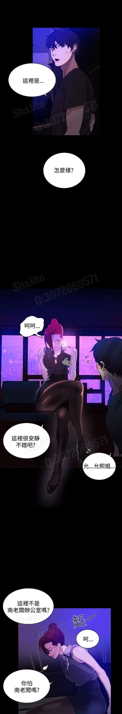 Page 14 of 女神网咖 5-8 chinese