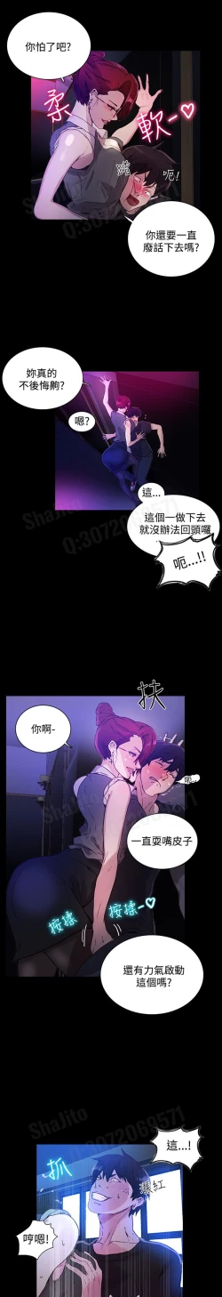 Page 16 of 女神网咖 5-8 chinese